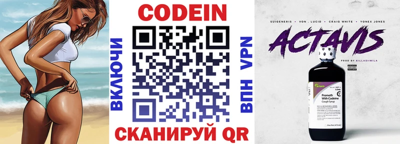 Кодеин напиток Lean (лин) наркота Углегорск