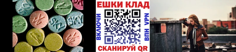 ЭКСТАЗИ 280 MDMA Углегорск
