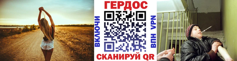 ГЕРОИН Heroin  Углегорск 