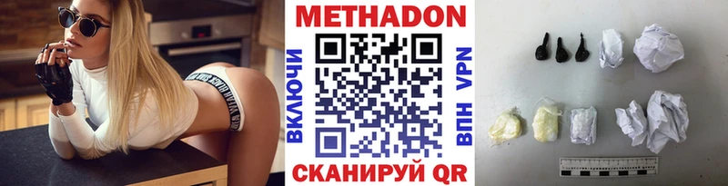 МЕТАДОН белоснежный Углегорск